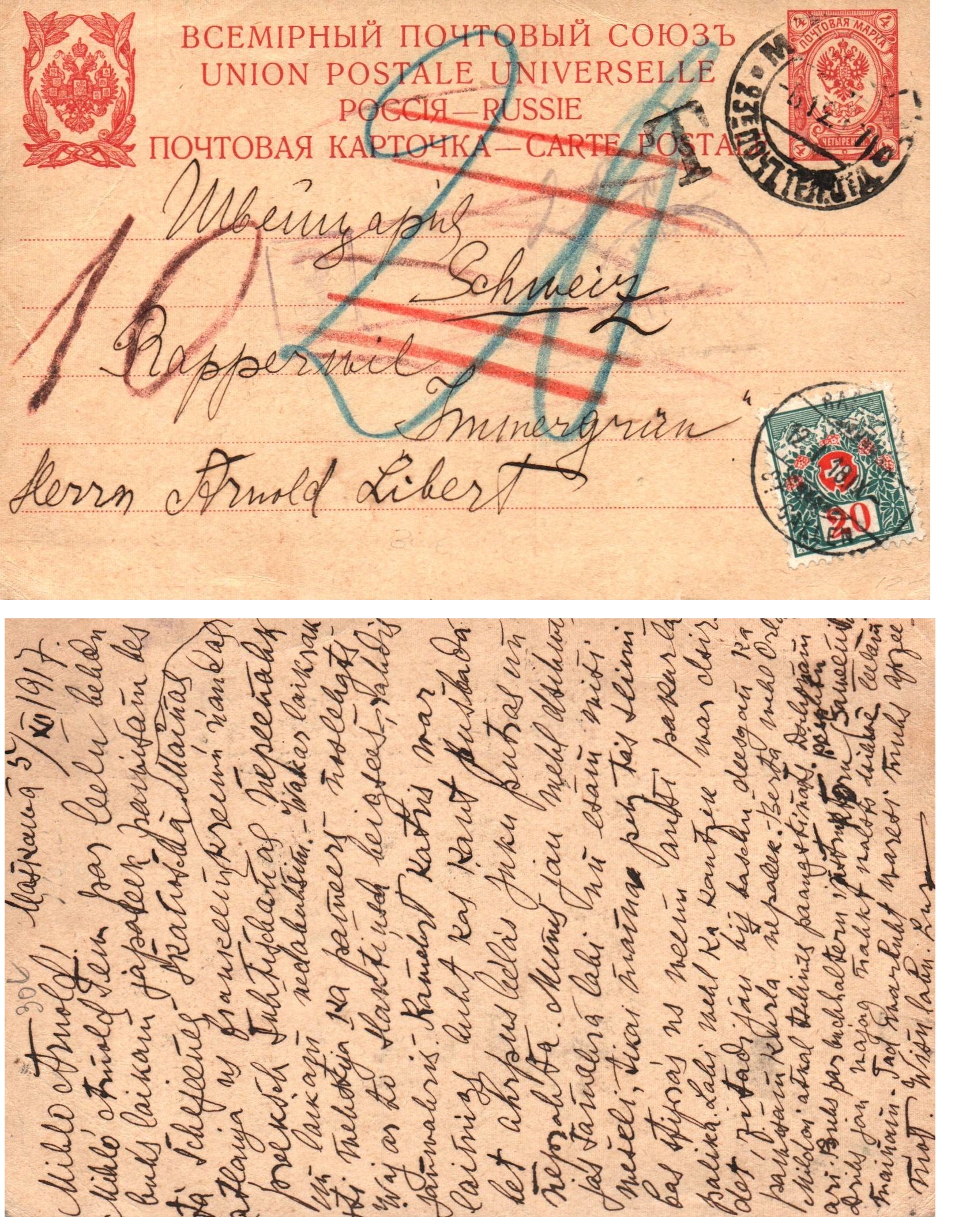 Postal Stationery - Imperial Russia Scott 31 Michel P18 