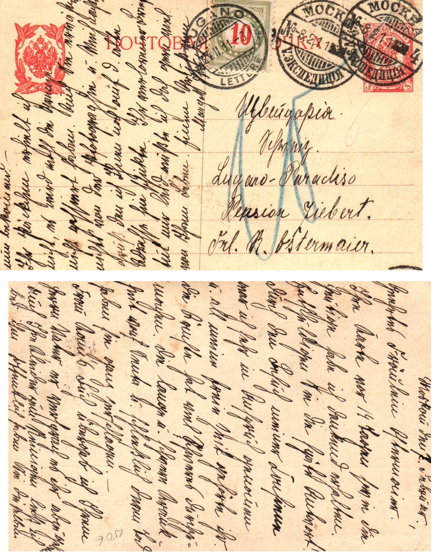 Postal Stationery - Imperial Russia Scott 31 Michel P21 