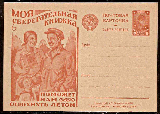 Postal Stationery - Soviet Union POSTCARDS Scott 2407 Michel P91-07 
