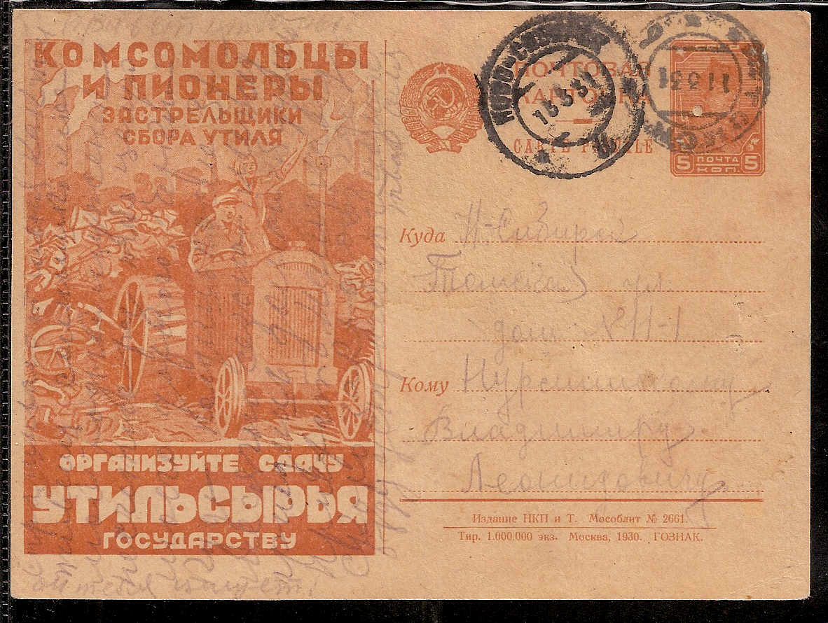 Postal Stationery - Soviet Union POSTCARDS Scott 2420 Michel P91-I-20 