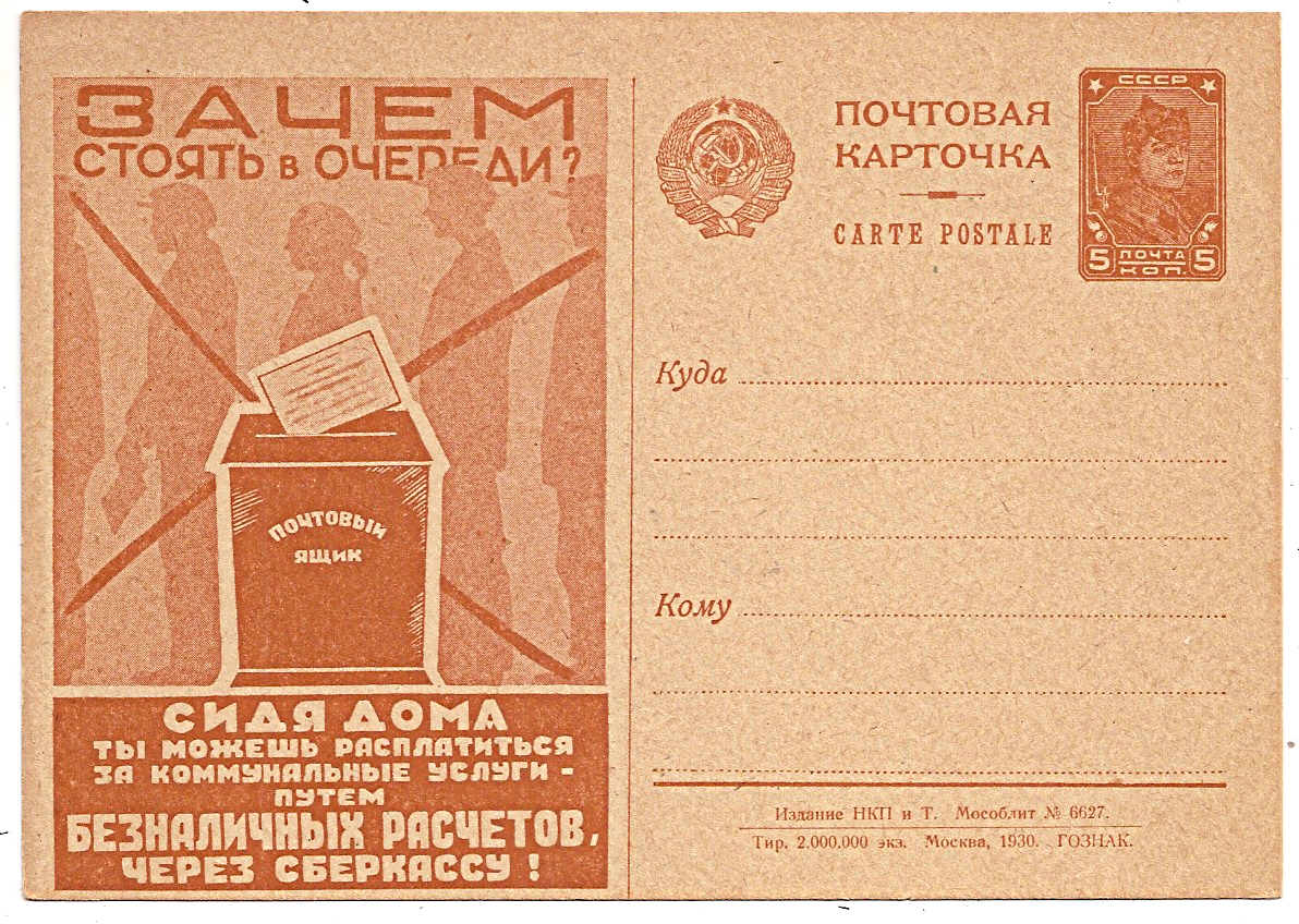 Postal Stationery - Soviet Union POSTCARDS Scott 2433 Michel P91-I-33 