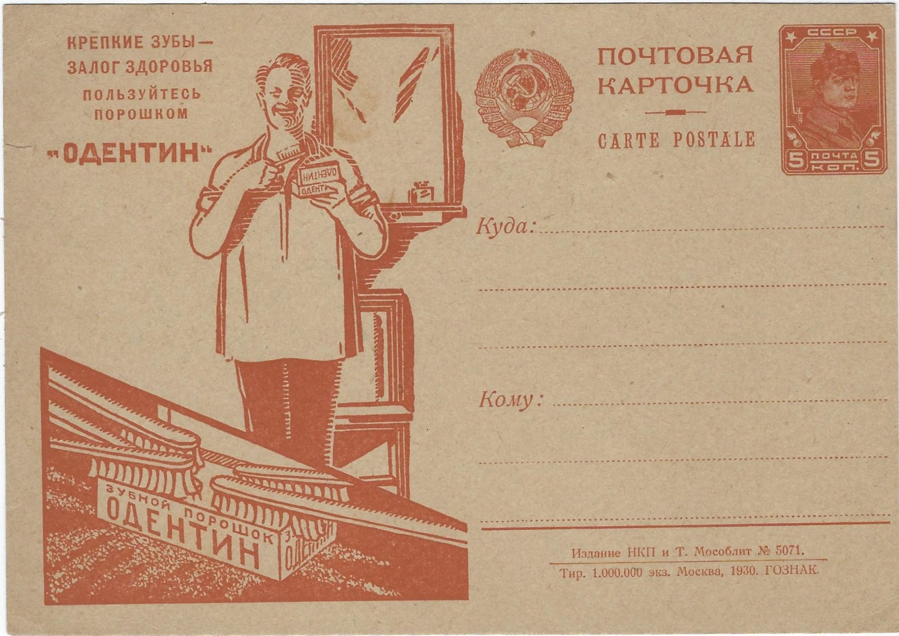 Postal Stationery - Soviet Union Scott 2545 Michel 91-II-45 