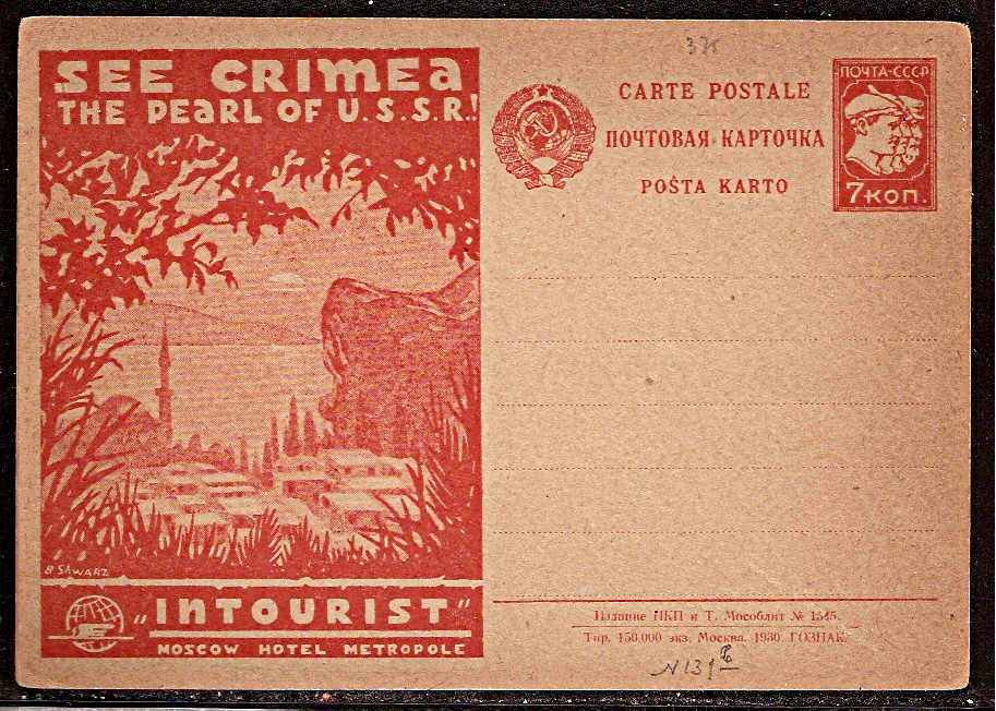 Postal Stationery - Soviet Union POSTCARDS Scott 2804 Michel P96-04 
