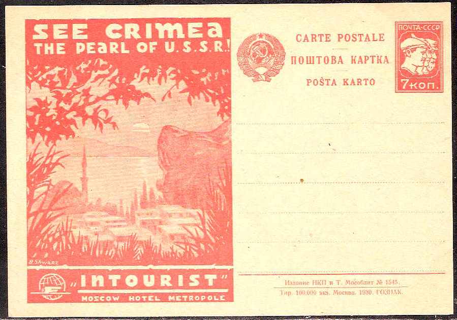 Postal Stationery - Soviet Union POSTCARDS Scott 3004 Michel P98-04 
