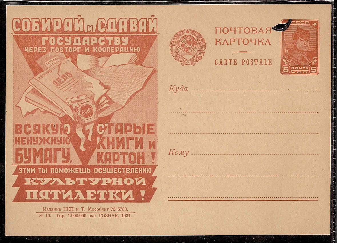 Postal Stationery - Soviet Union POSTCARDS Scott 3220 Michel PA102-16 