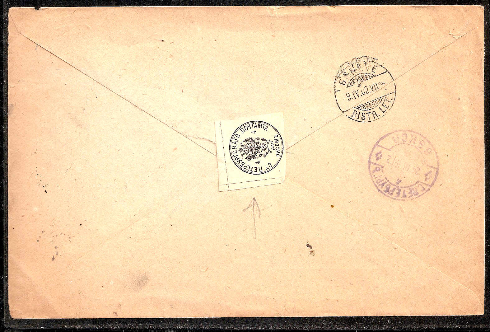 Russia Specialized - Postal Savings & Revenue Postal seals Scott 11 