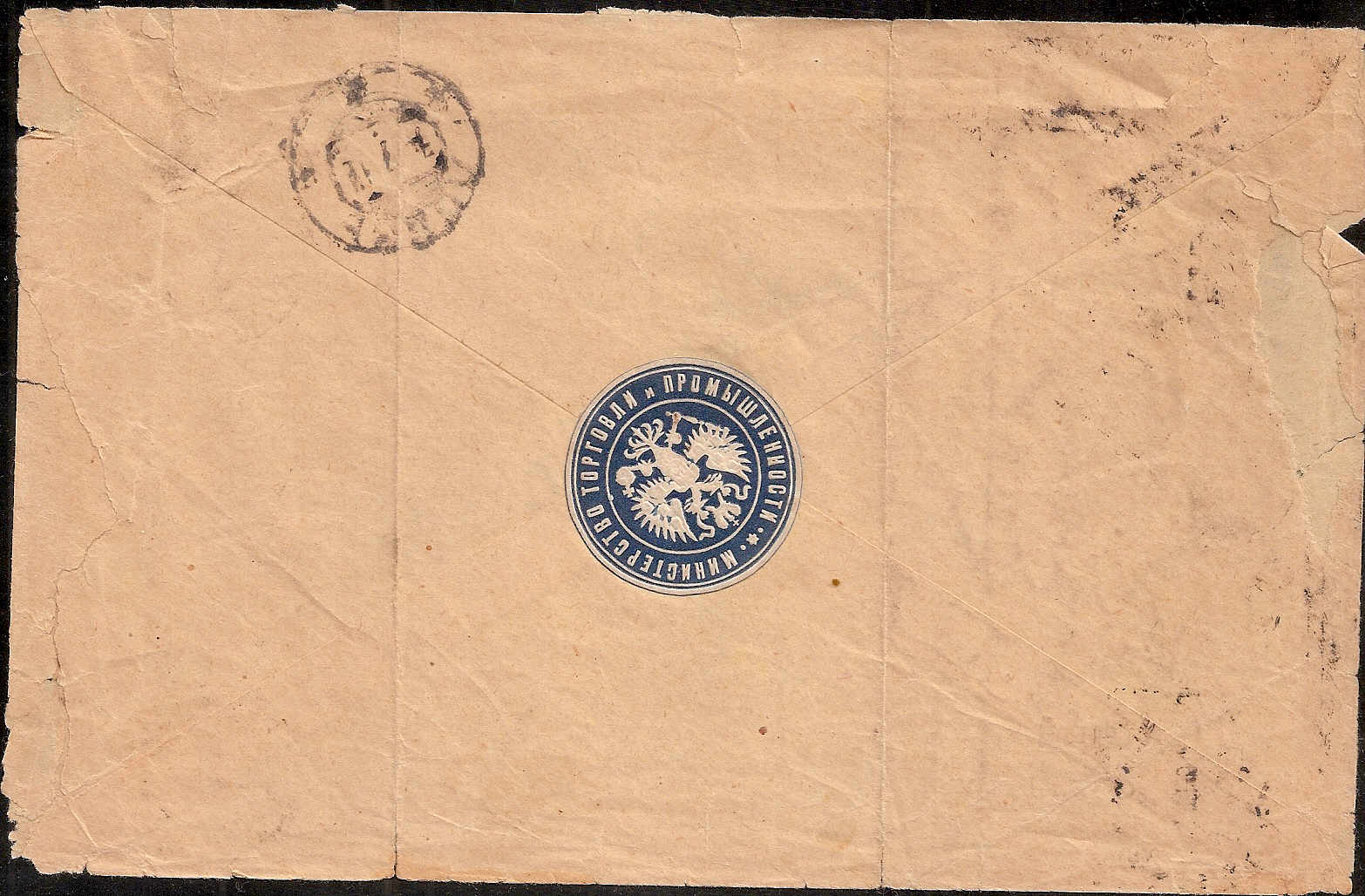 Russia Specialized - Postal Savings & Revenue Postal seals Scott 11 