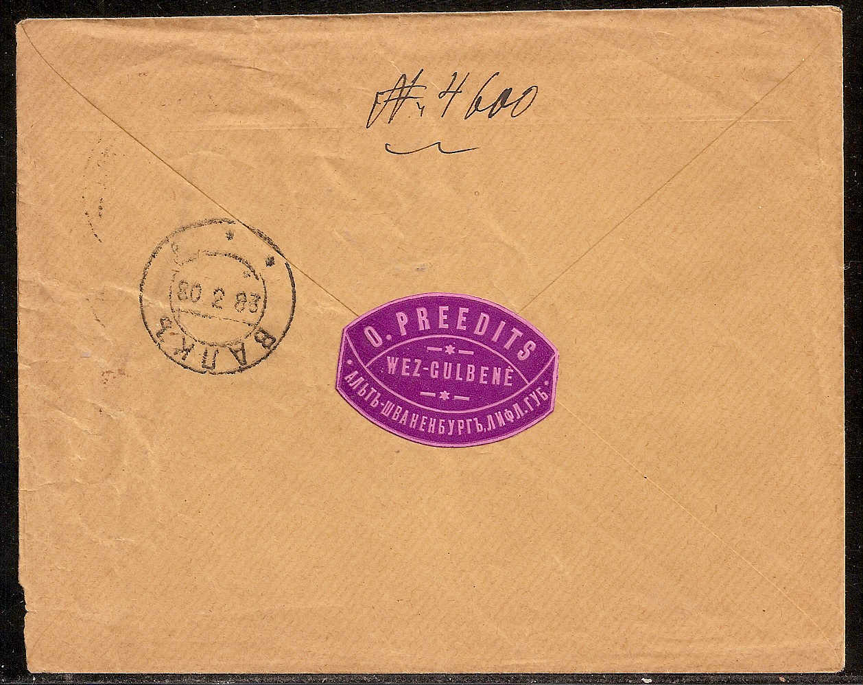 Russia Specialized - Postal Savings & Revenue Postal seals Scott 11 