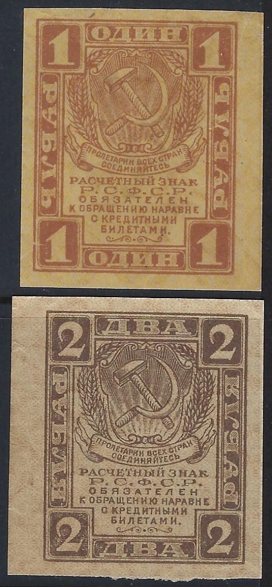 Russia Specialized - Postal Savings & Revenue Scott 1 