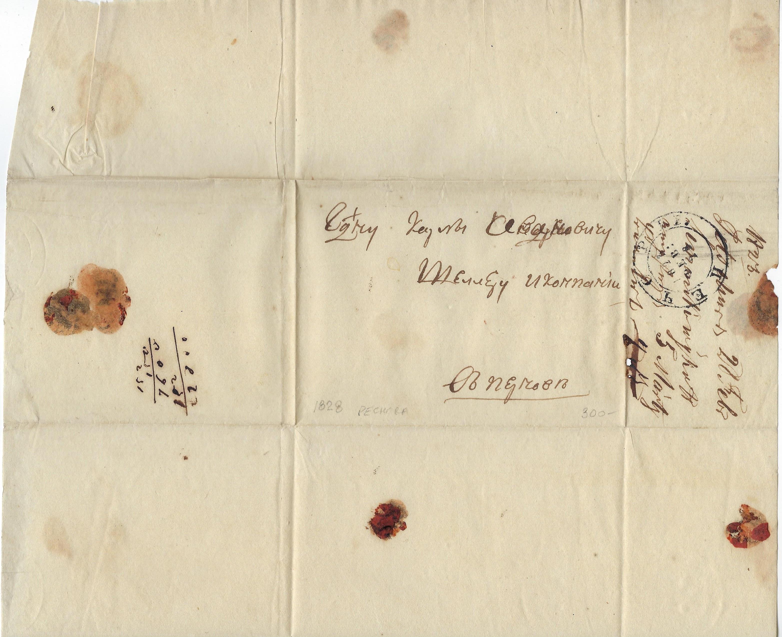 Russia Postal History - Stampless Covers Pechora Scott 2581823 