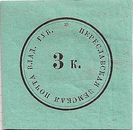 Zemstvo - Pavlograd-Zolotonosha Pereslav Chuchin 15 Schmidt 15 Chuchin 16 Schmidt 16 Chuchin 0 Chuchin 2 Schmidt 2 Chuchin 3 Schmidt 3 Chuchin 5 Schmidt 5 Chuchin 0 Chuchin 1 Schmidt 1 