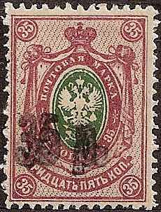 Russia Specialized - Provisionals PETROWSK Michel 1b Michel 2a 