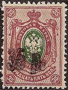 Russia Specialized - Provisionals PETROWSK Scott 21 Michel 5 Michel 1b Michel 2a 