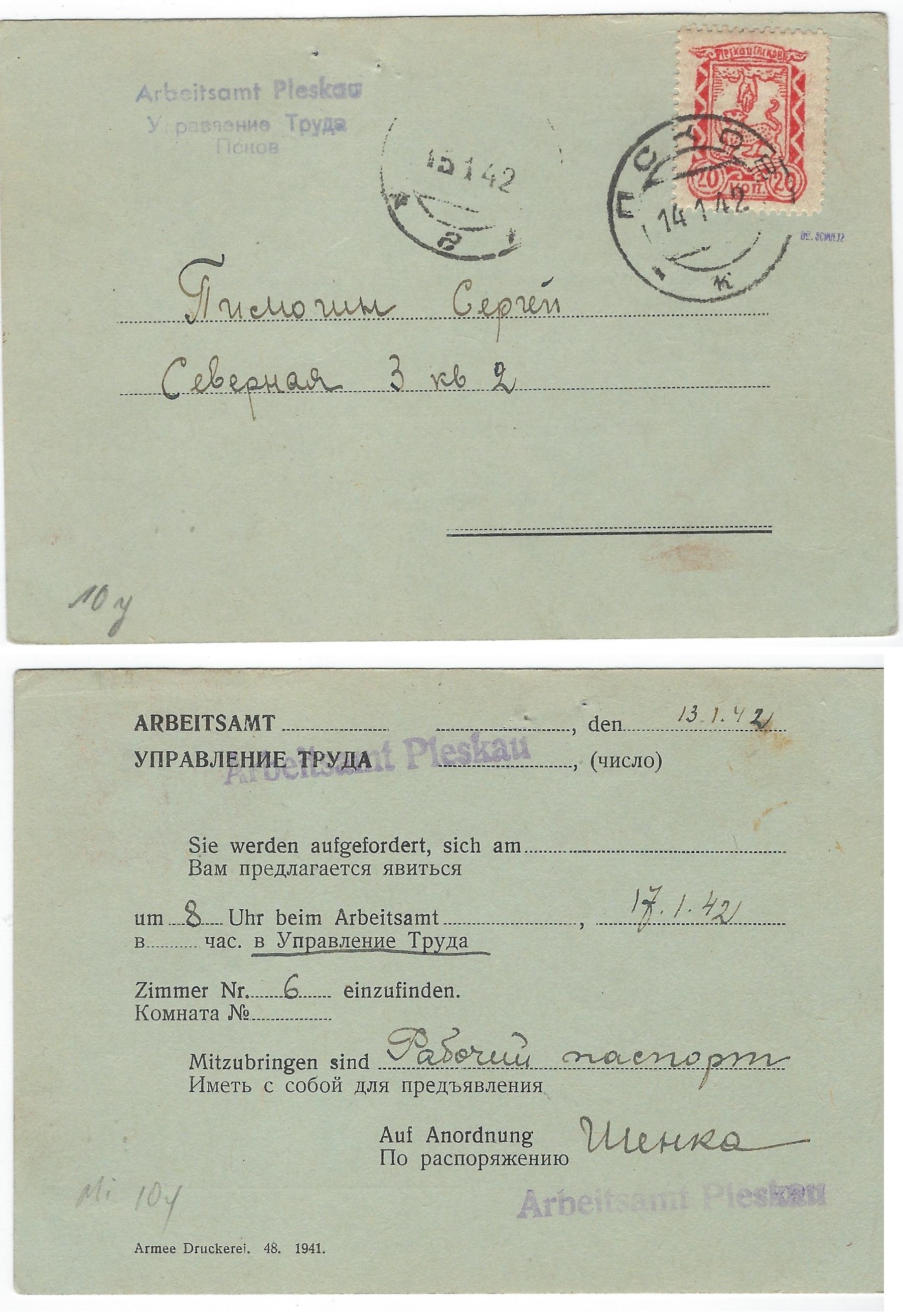 German Occupation - WWII Michel 1a-5a Michel 1aIIBPFI Michel 5B Michel 6bIIIV Michel 1b Michel Bl2 Michel Bl2 Michel 2a Michel 3 Michel 4 Michel Bl4 Michel 5 Michel 5 Michel 5 Michel 6 Michel 6 Michel 7 Michel 8 Michel 8 Michel 10x,12x Michel 10x-12x Michel 10y-12y Michel 10y 