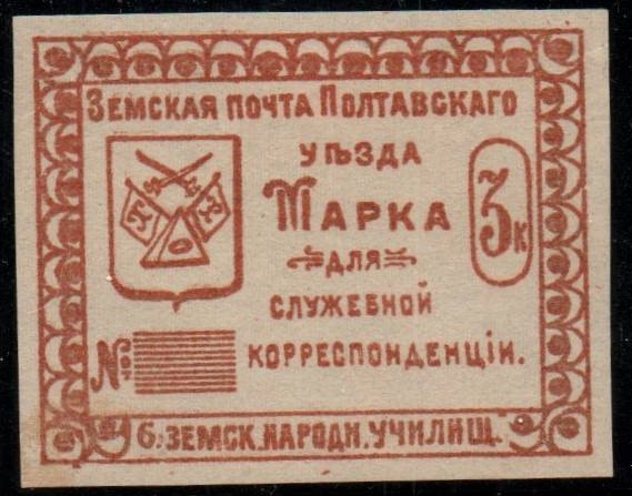 Zemstvo - Pavlograd-Zolotonosha Chuchin 83a Schmidt 97Imp 