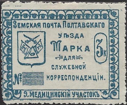 Zemstvo - Pavlograd-Zolotonosha POLTAVA Chuchin 83a Schmidt 97Imp Chuchin 84 Schmidt 83 Chuchin 84 Schmidt 89 Chuchin 83.6 Schmidt 96 Chuchin 83.5 Schmidt 96 Chuchin 84.3 Schmidt 84 Chuchin 84.9 Schmidt 90 