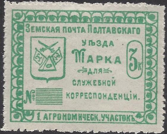 Zemstvo - Pavlograd-Zolotonosha Chuchin 83a Schmidt 97Imp Chuchin 84 Schmidt 83 Chuchin 84 Schmidt 89 Chuchin 83.6 Schmidt 96 Chuchin 83.5 Schmidt 96 Chuchin 84.3 Schmidt 84 Chuchin 84.9 Schmidt 90 Chuchin 85.1 Schmidt 102 