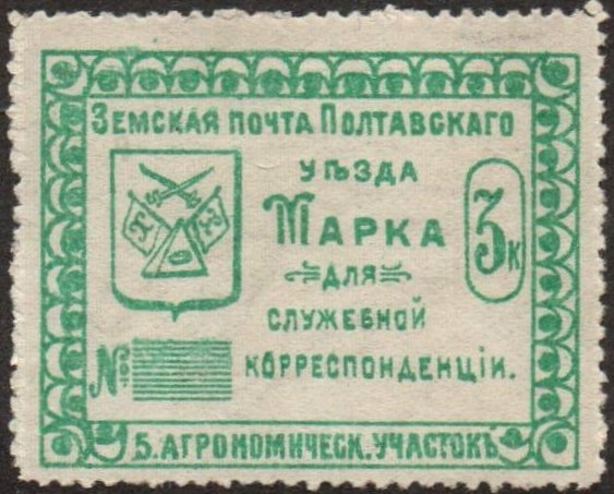 Zemstvo - Pavlograd-Zolotonosha Chuchin 83a Schmidt 97Imp Chuchin 84 Schmidt 83 Chuchin 84 Schmidt 89 Chuchin 83.6 Schmidt 96 Chuchin 83.5 Schmidt 96 Chuchin 84.3 Schmidt 84 Chuchin 84.9 Schmidt 90 Chuchin 85.1 Schmidt 102 Chuchin 86.1 Schmidt 108 Chuchin 85.5 Schmidt 106 