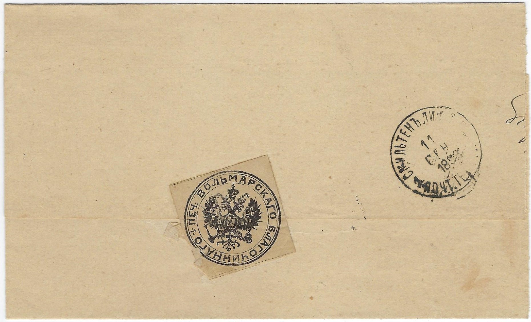 Russia Specialized - Postal Savings & Revenue Postal seals Scott 11 