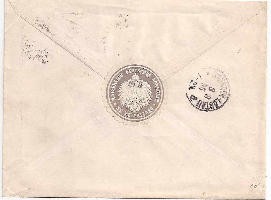 Russia Specialized - Postal Savings & Revenue Postal seals Scott 11 