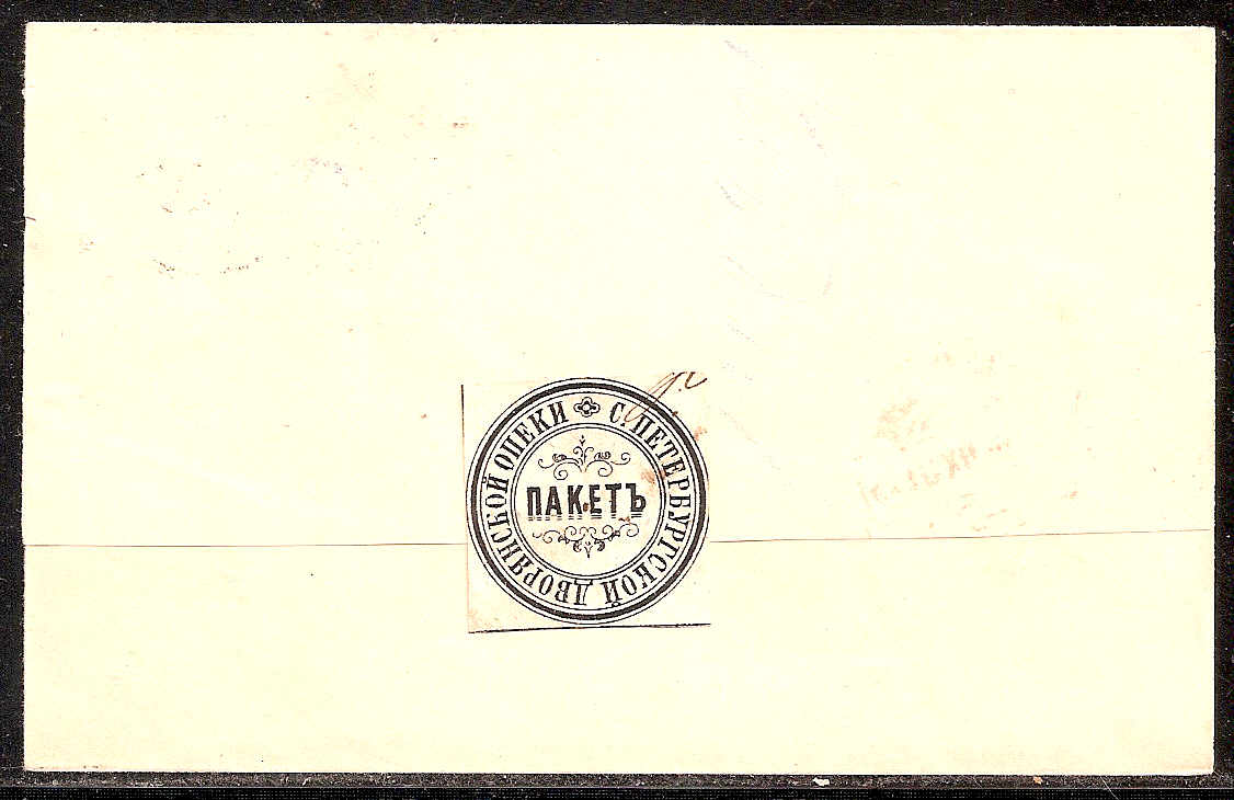 Russia Specialized - Postal Savings & Revenue Postal seals Scott 11 