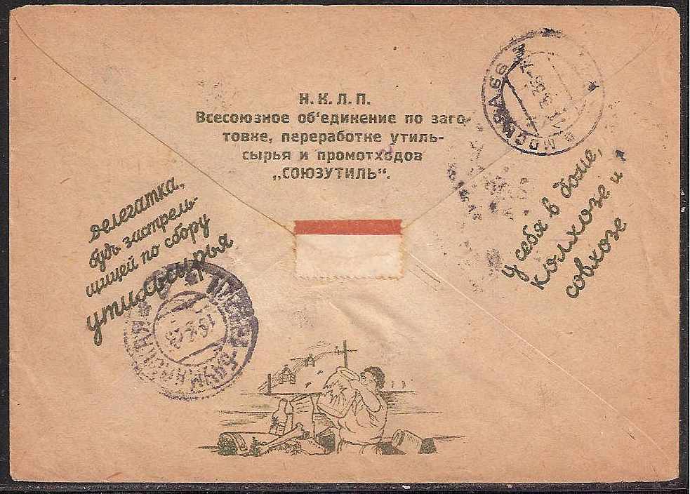 Postal Stationery - Soviet Union STAMPED ENVELOPES Scott 10 Michel U39 