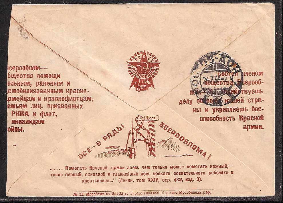 Postal Stationery - Soviet Union STAMPED ENVELOPES Scott 10 