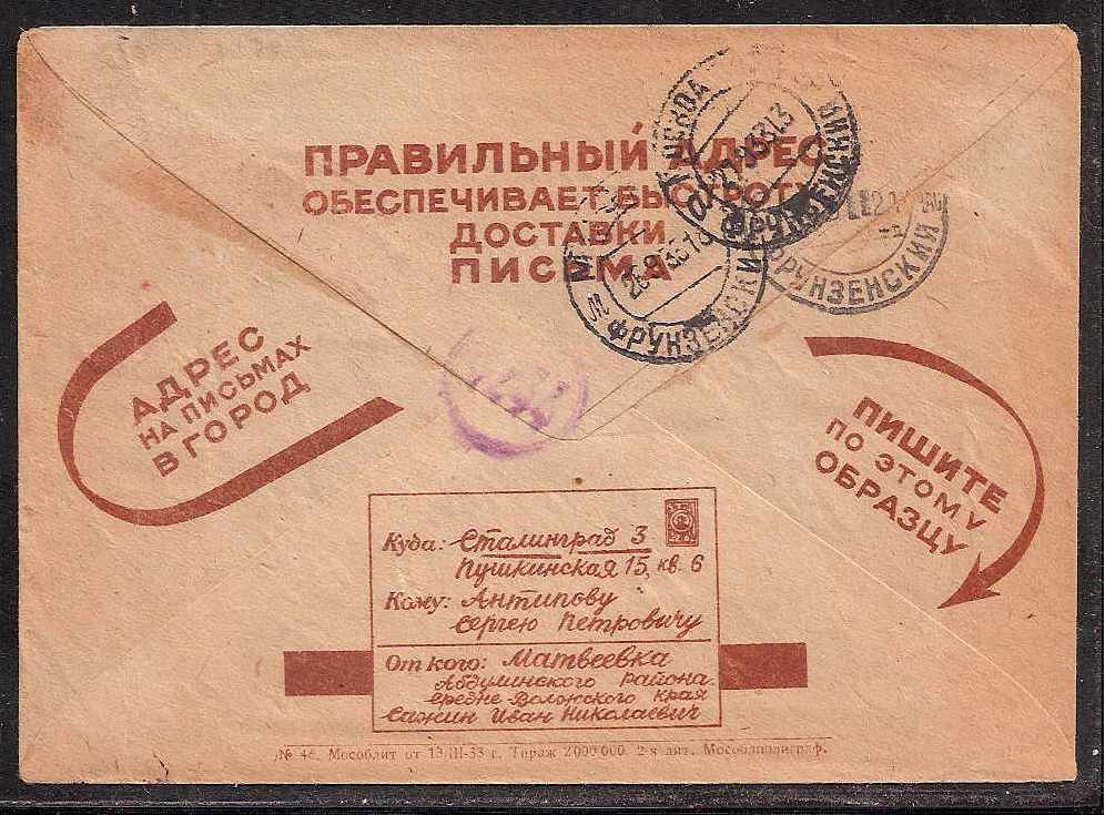 Postal Stationery - Soviet Union STAMPED ENVELOPES Scott 10 