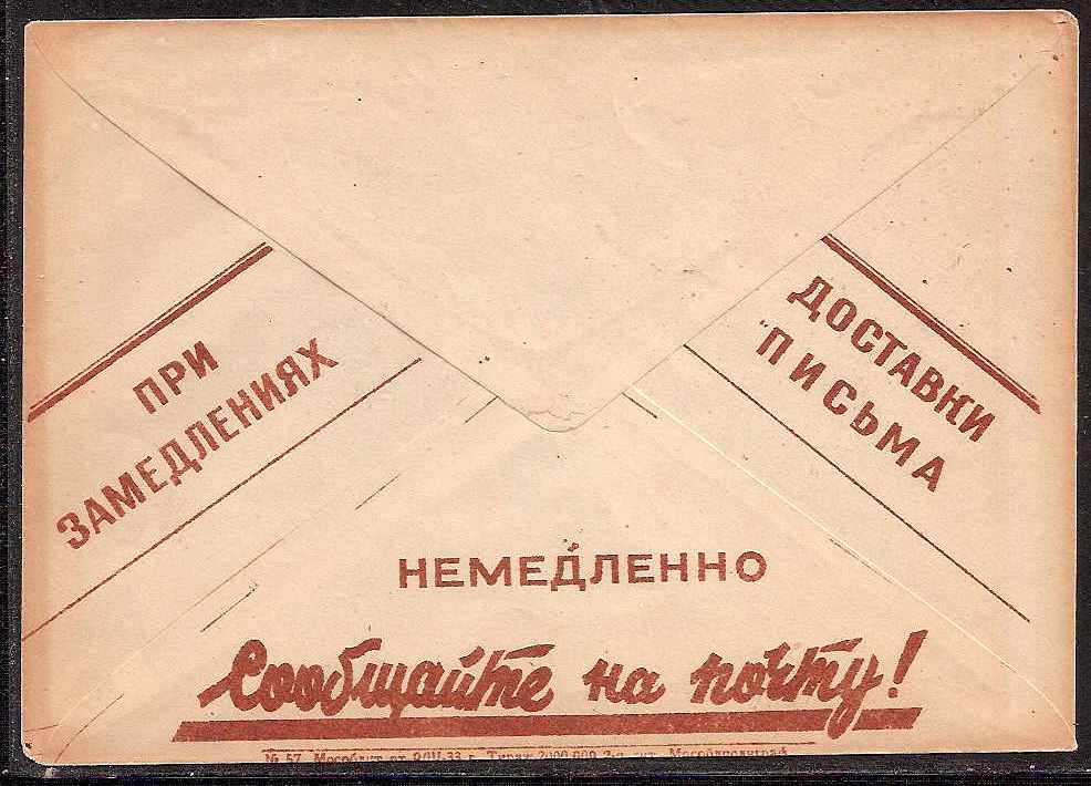Postal Stationery - Soviet Union STAMPED ENVELOPES Scott 10 