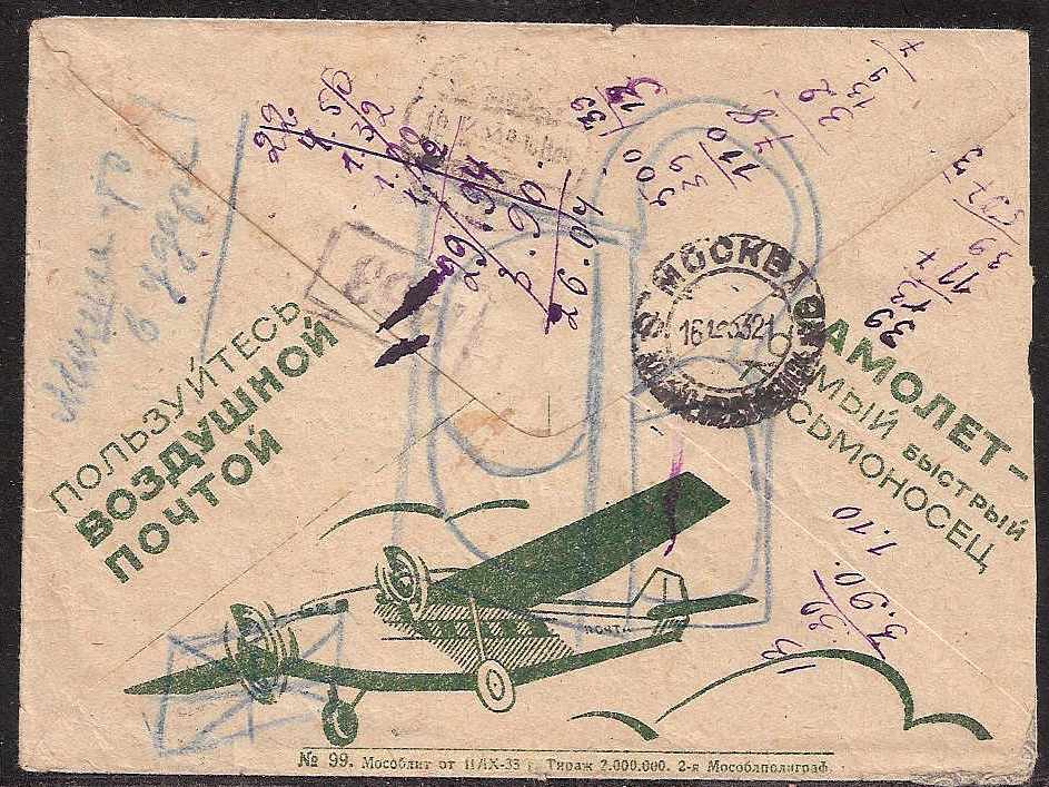 Postal Stationery - Soviet Union STAMPED ENVELOPES Scott 10 