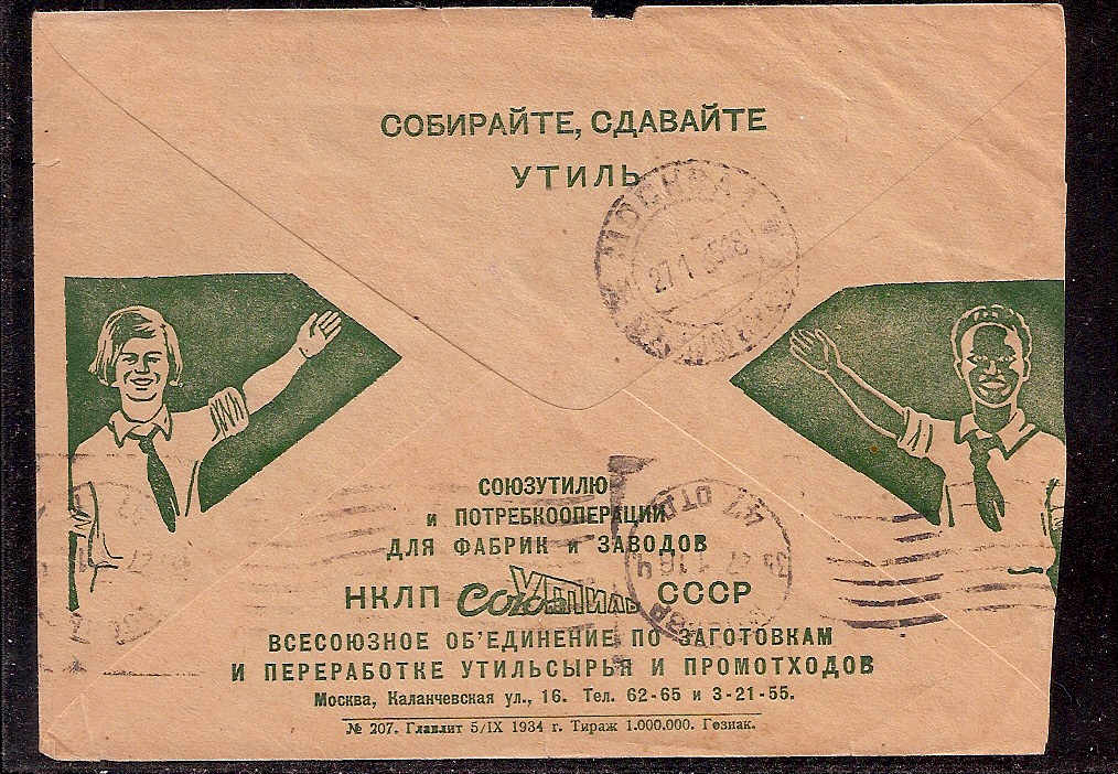Postal Stationery - Soviet Union STAMPED ENVELOPES Scott 10 