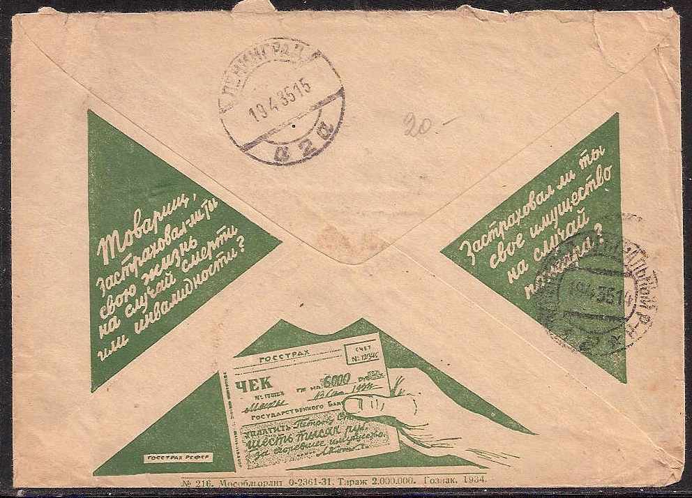 Postal Stationery - Soviet Union STAMPED ENVELOPES Scott 10 