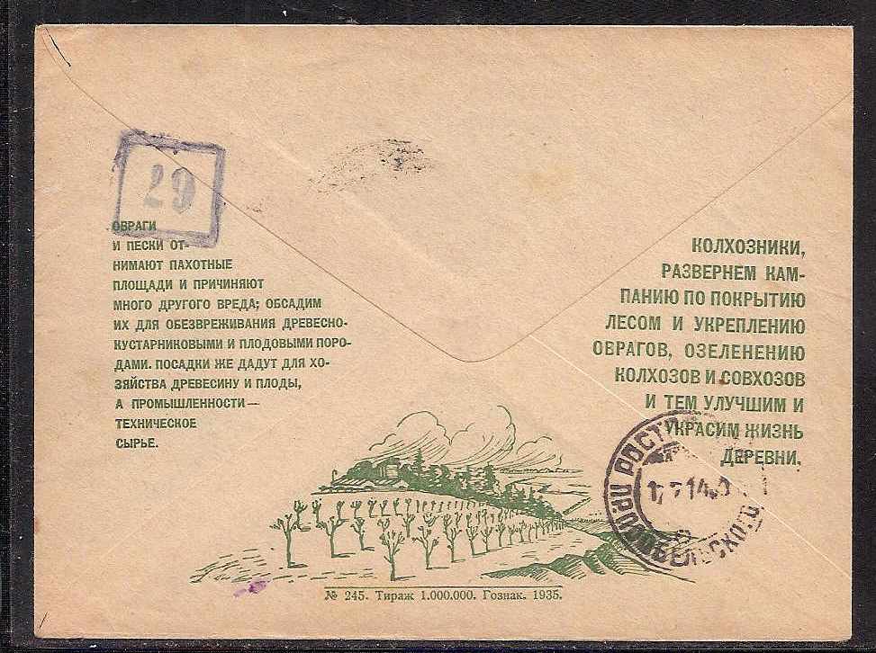 Postal Stationery - Soviet Union STAMPED ENVELOPES Scott 10 