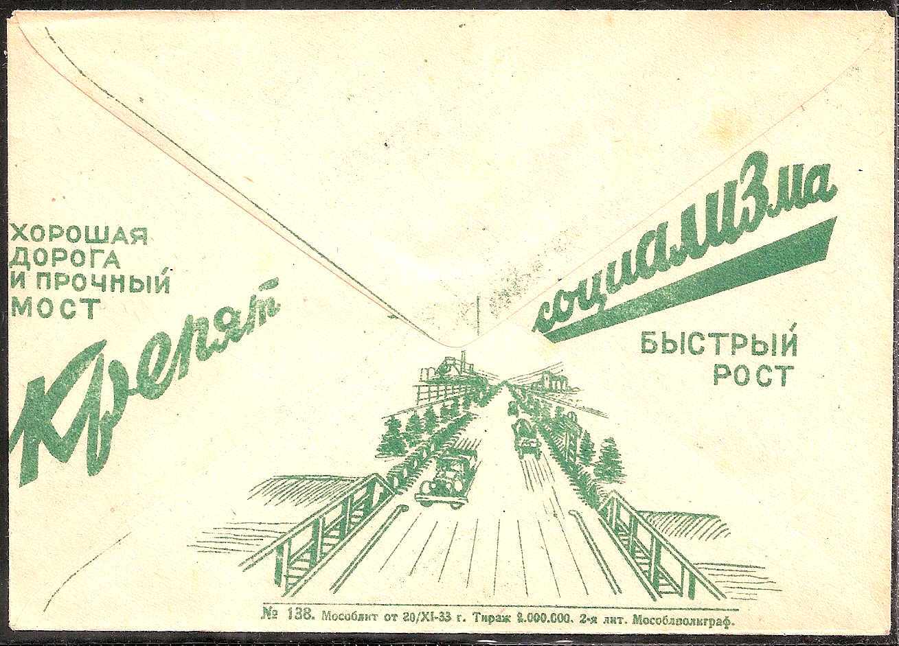 Postal Stationery - Soviet Union STAMPED ENVELOPES Scott 10 