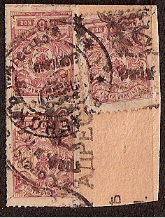 Russia Specialized - Provisionals MINSK Scott 3a Michel 3a 