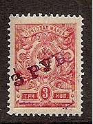 Russia Specialized - Provisionals OLEKMINSK Scott 3a Michel 3a Michel 5-6 Michel 6 Michel 6 Michel 1 Michel 2 Michel 3 