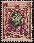Russia Specialized - Provisionals PETROWSK Michel 2b 