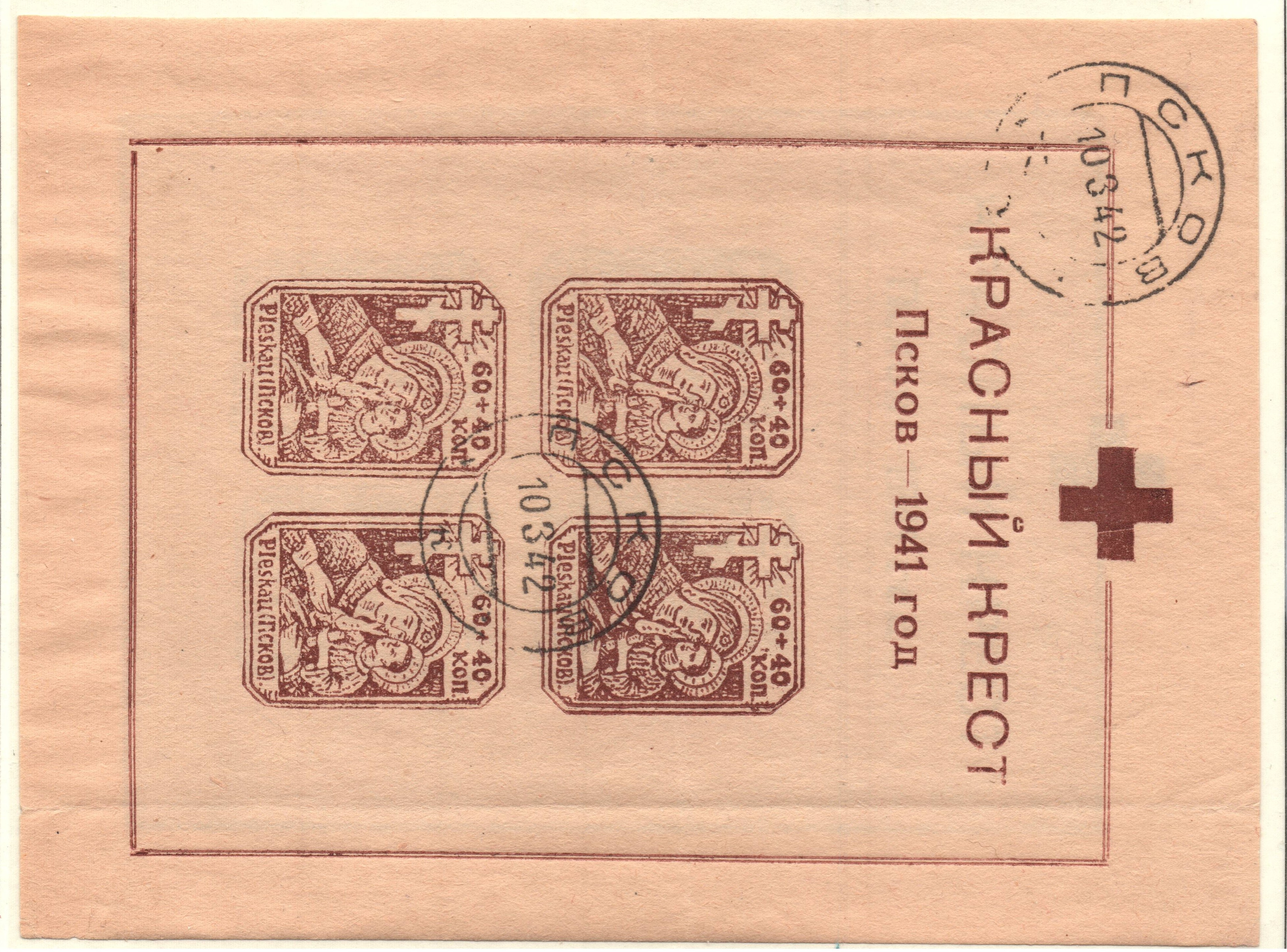 German Occupation - WWII Pskov Michel 1a-5a Michel 1aIIBPFI Michel 5B Michel 6bIIIV Michel 1b Michel Bl2 