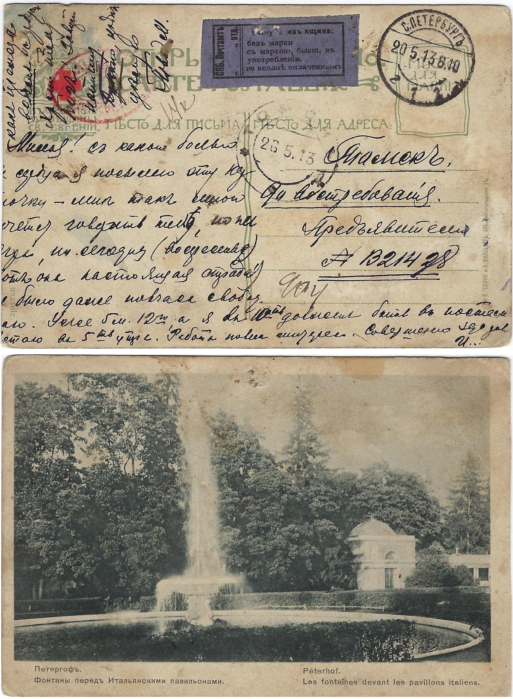 Russia Postal History - Postmarks removed from mailbox Scott 11913 