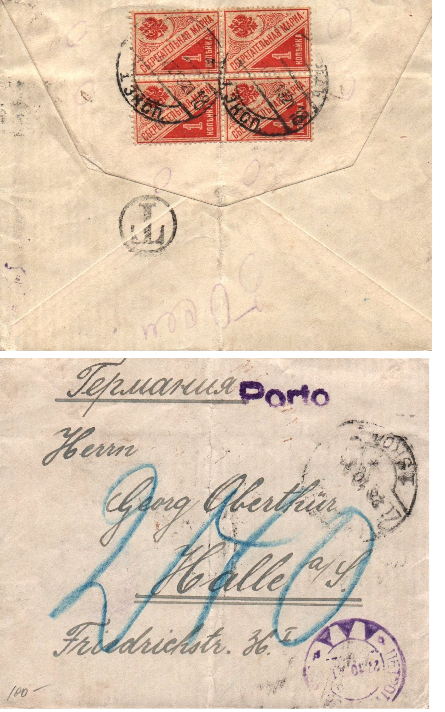 Russia Postal History - Soviet Federation Republic RUSSIAN SOVIET FEDERATED REP. Scott 1921 