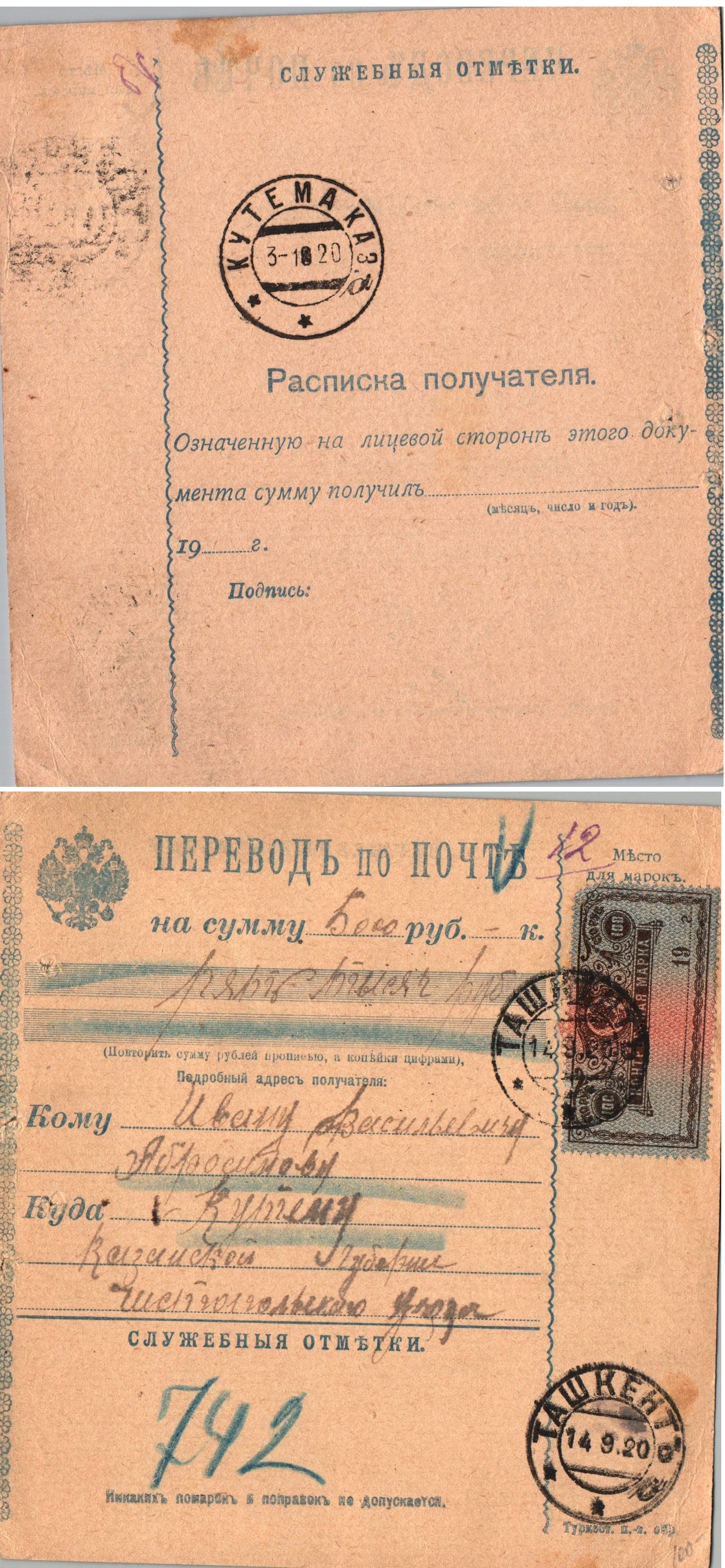 Russia Postal History - Soviet Federation Republic RUSSIAN SOVIET FEDERATED REP. Scott 1920 