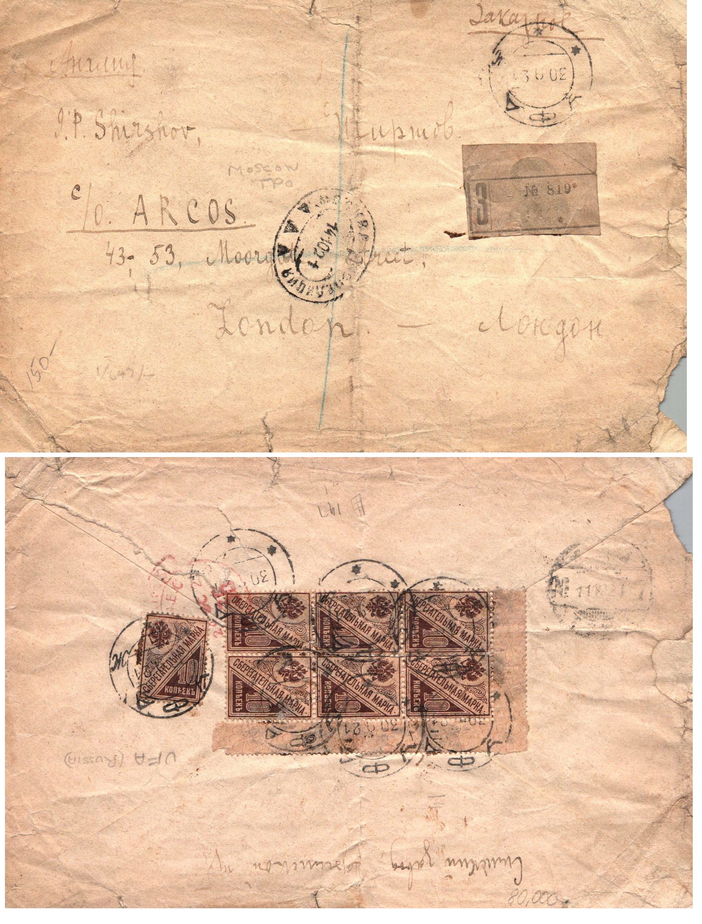 Russia Postal History - Soviet Federation Republic RUSSIAN SOVIET FEDERATED REP. Scott 1921 