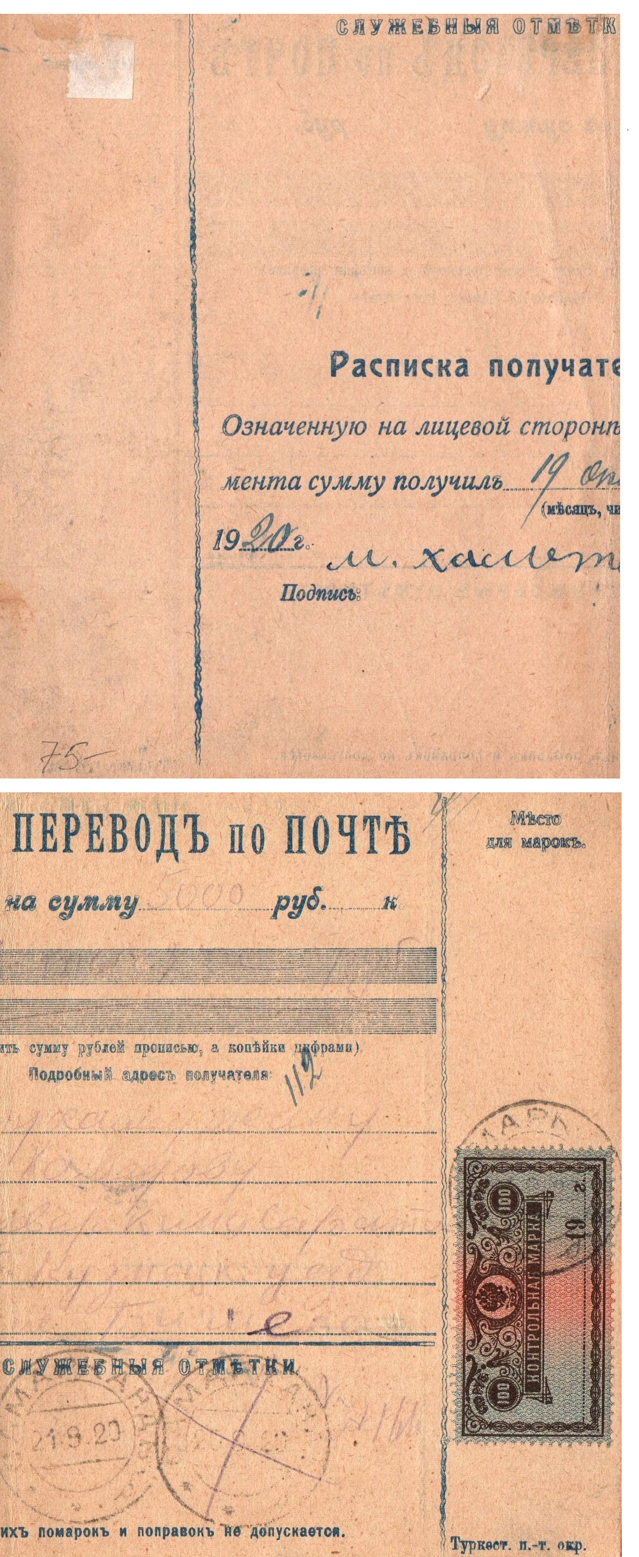 Russia Postal History - Soviet Federation Republic Scott 1920 