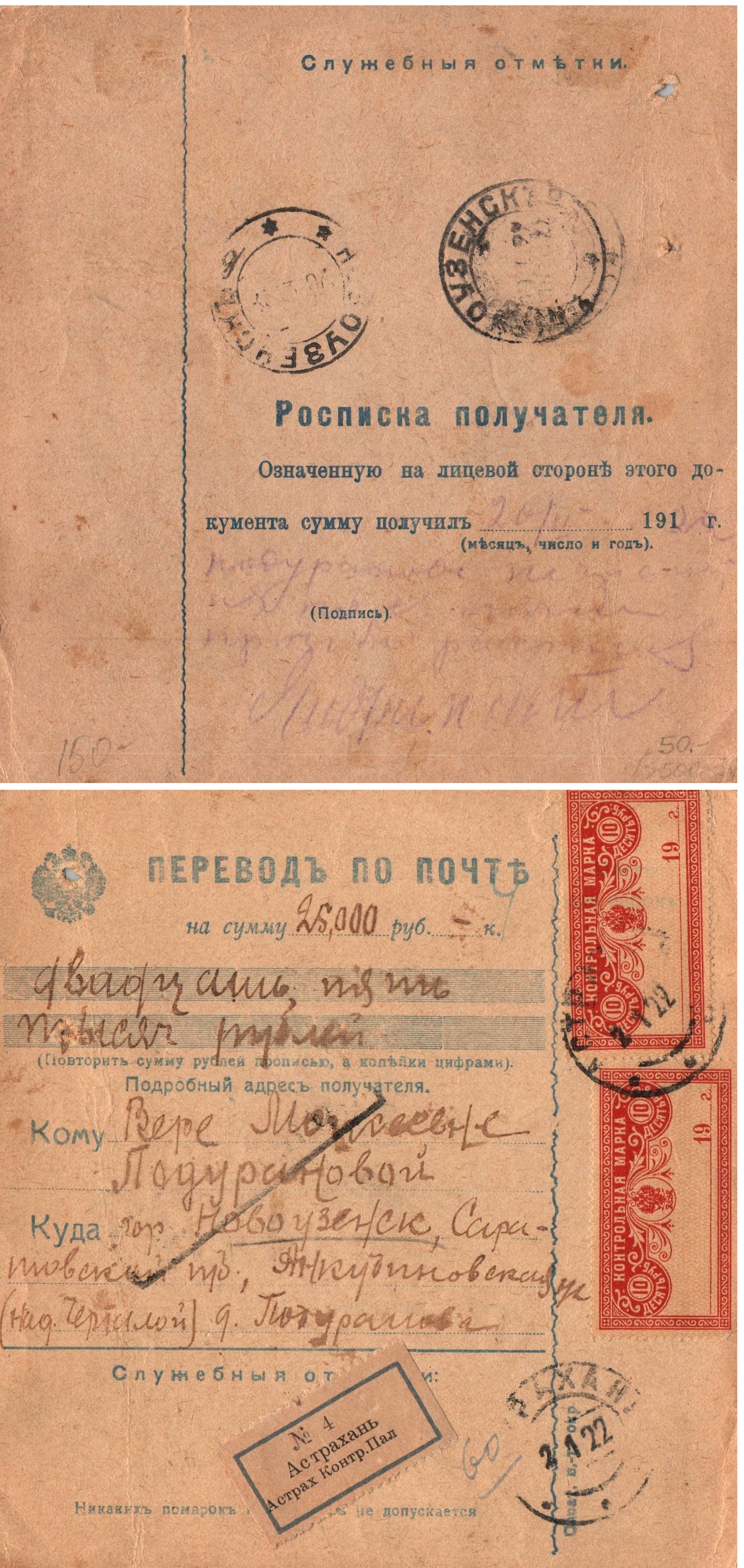 Russia Postal History - Soviet Federation Republic RUSSIAN SOVIET FEDERATED REP. Scott 1924 
