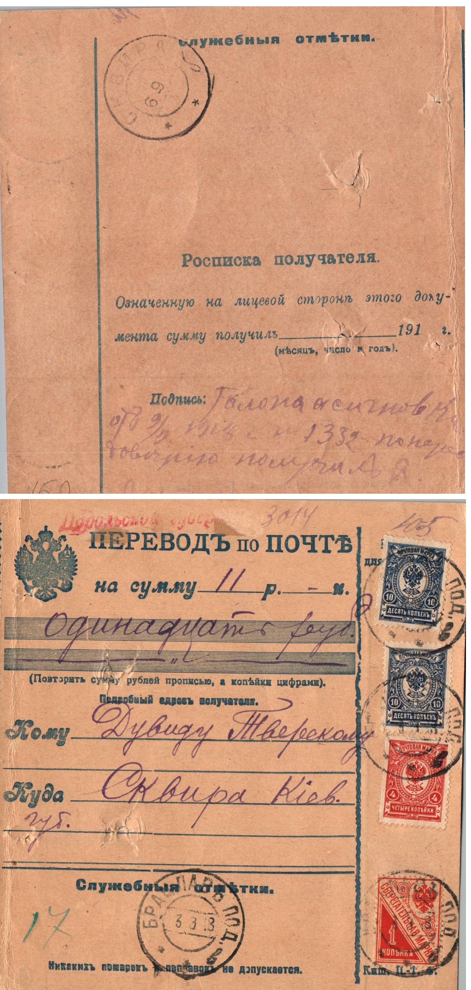 Russia Postal History - Soviet Federation Republic RUSSIAN SOVIET FEDERATED REP. Scott 1924 