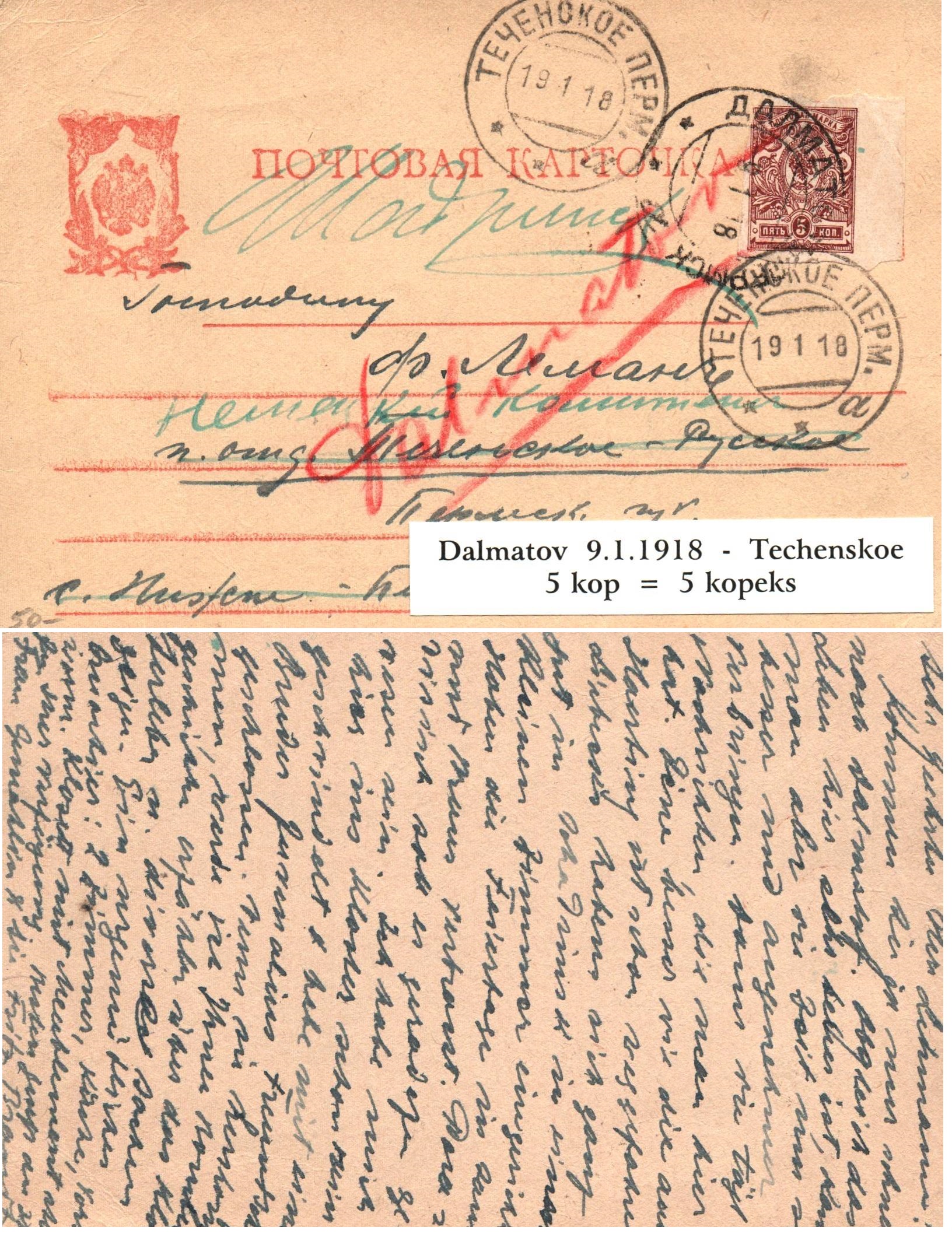Russia Postal History - Soviet Federation Republic RUSSIAN SOVIET FEDERATED REP. Scott 1918 