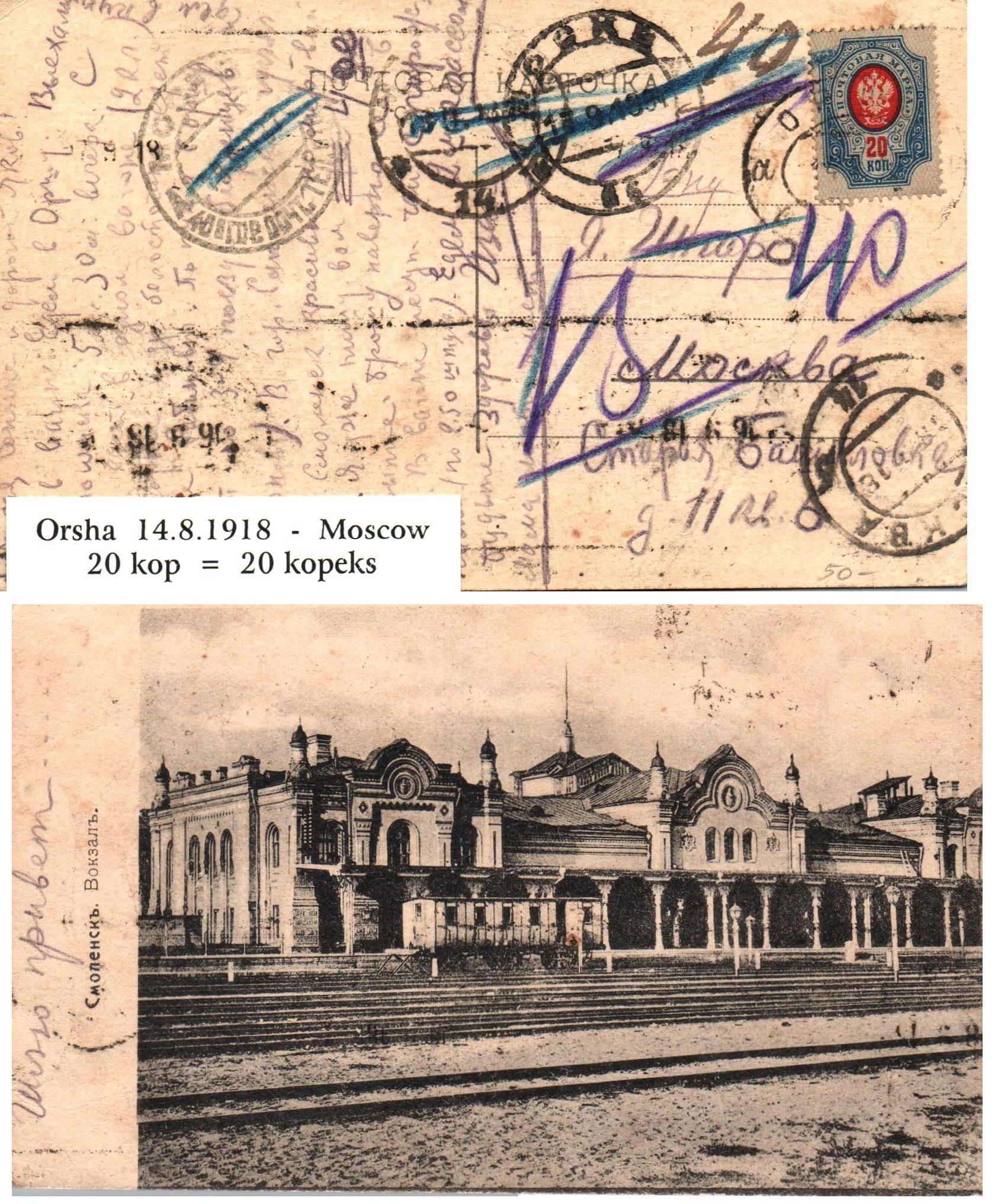 Russia Postal History - Soviet Federation Republic RUSSIAN SOVIET FEDERATED REP. Scott 1918 