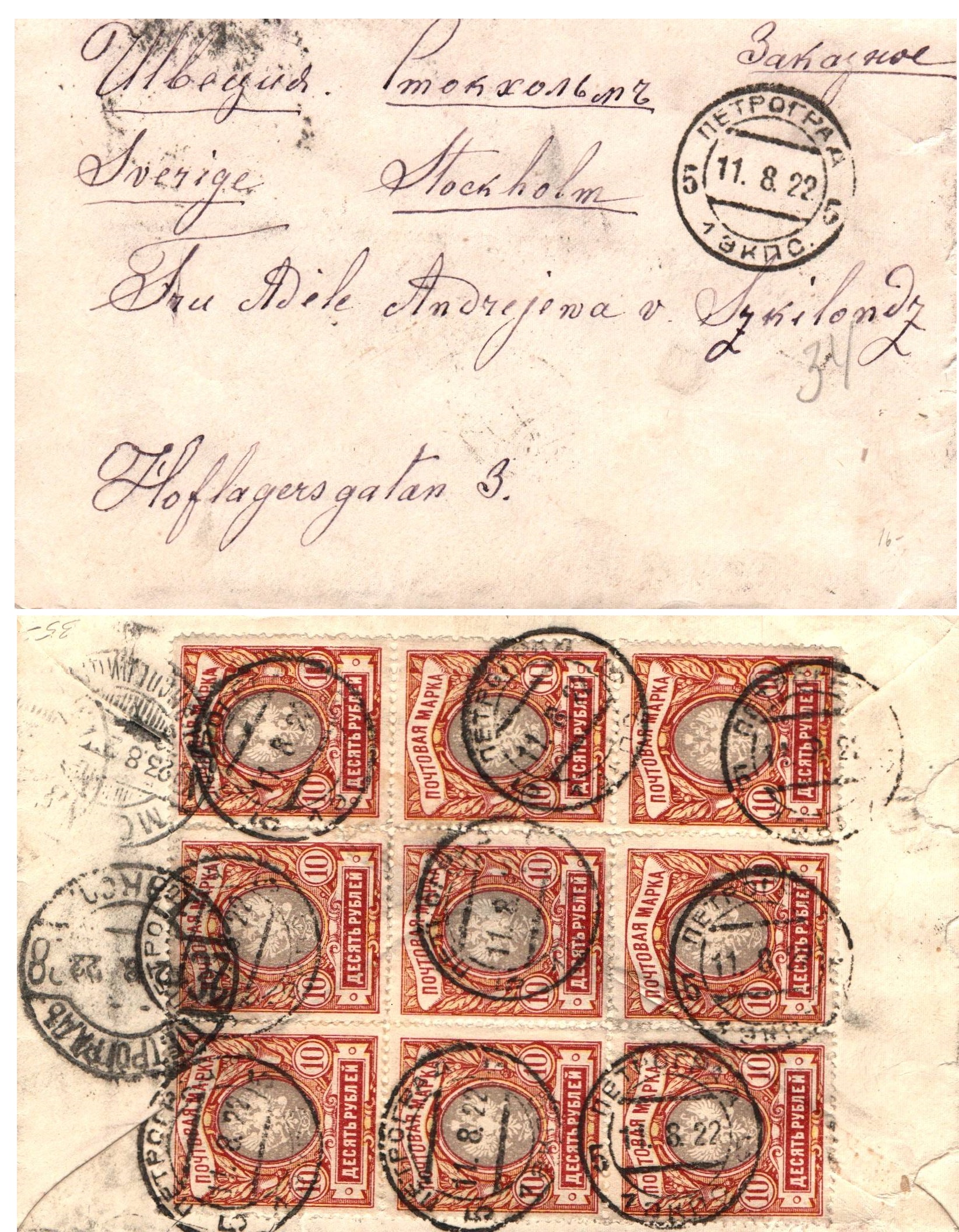 Russia Postal History - Soviet Federation Republic RUSSIAN SOVIET FEDERATED REP. Scott 1922 