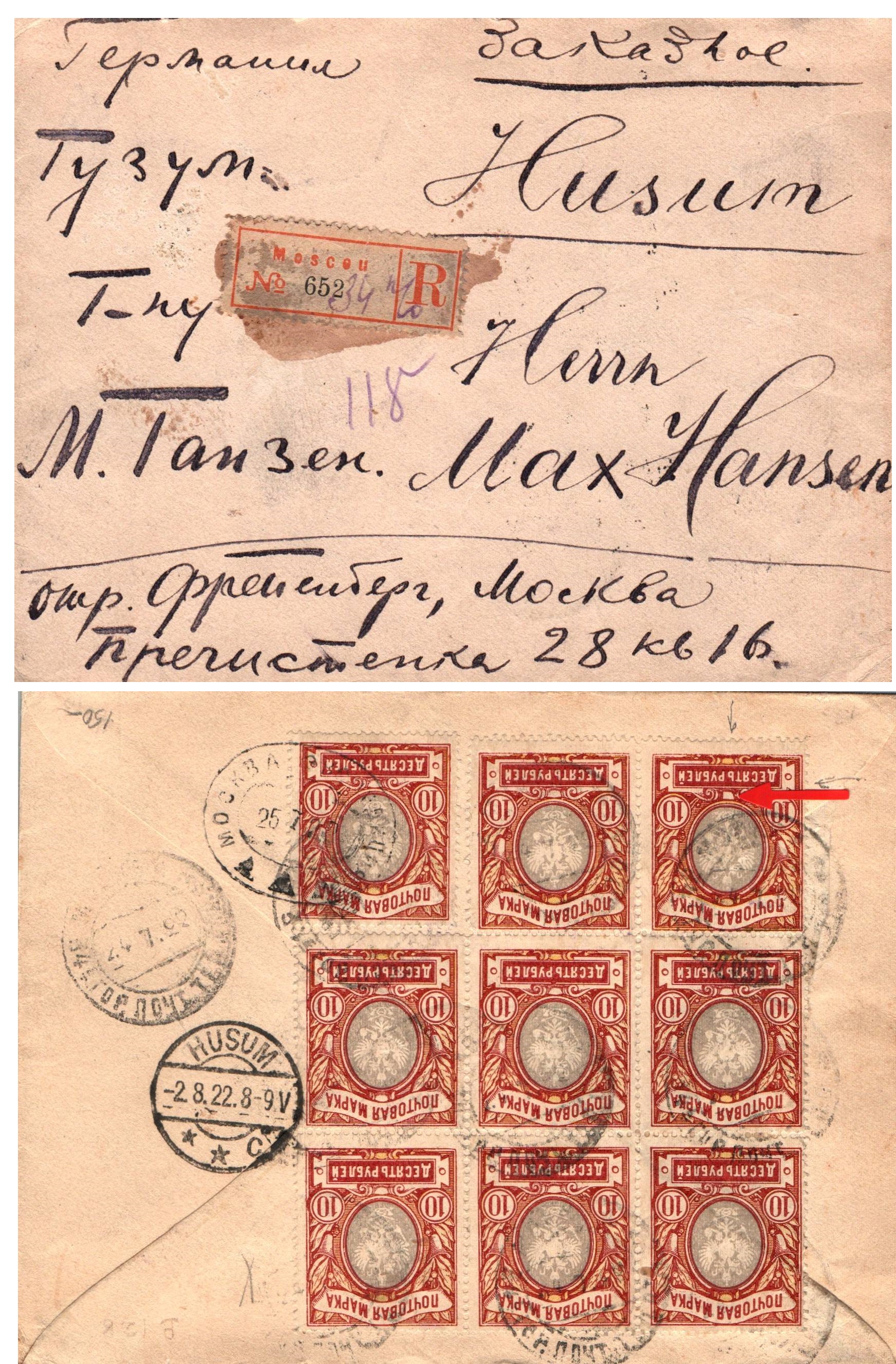 Russia Postal History - Soviet Federation Republic RUSSIAN SOVIET FEDERATED REP. Scott 1922 