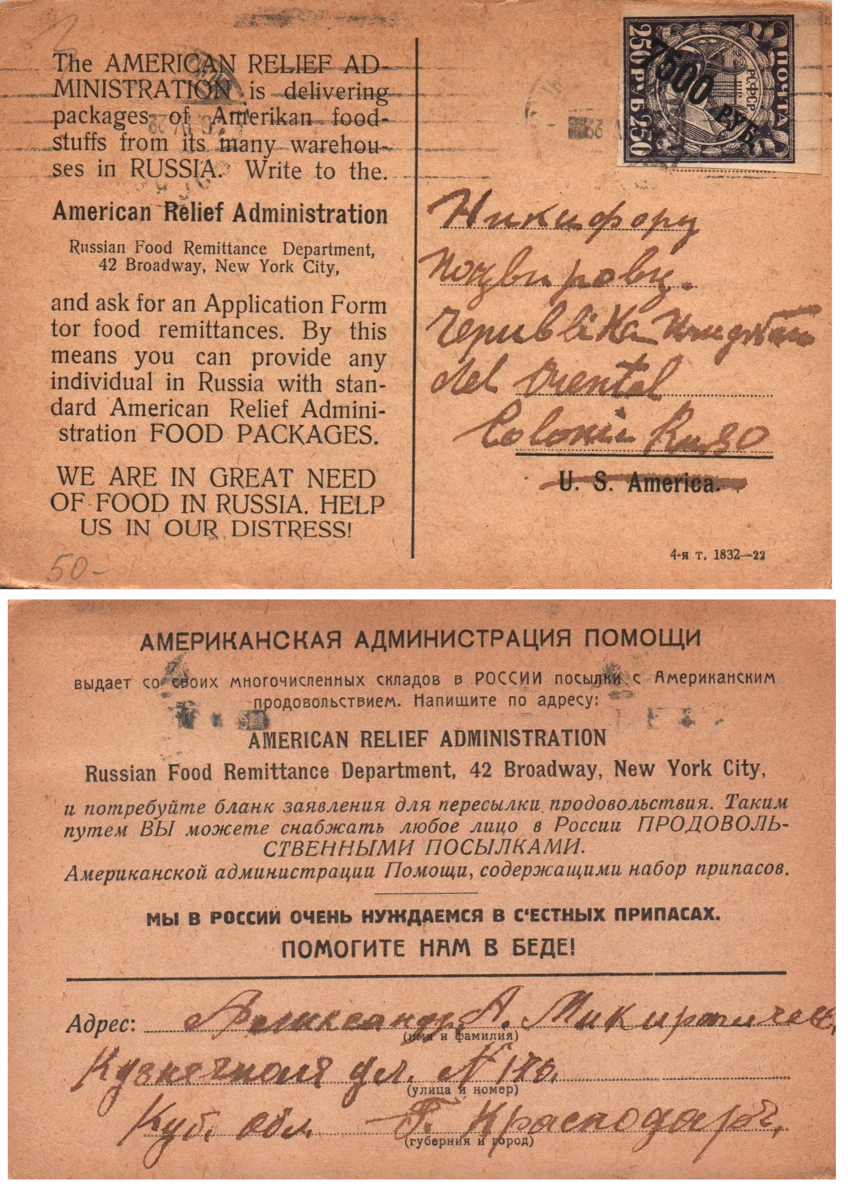 Russia Postal History - Soviet Federation Republic RUSSIAN SOVIET FEDERATED REP. Scott 1922 